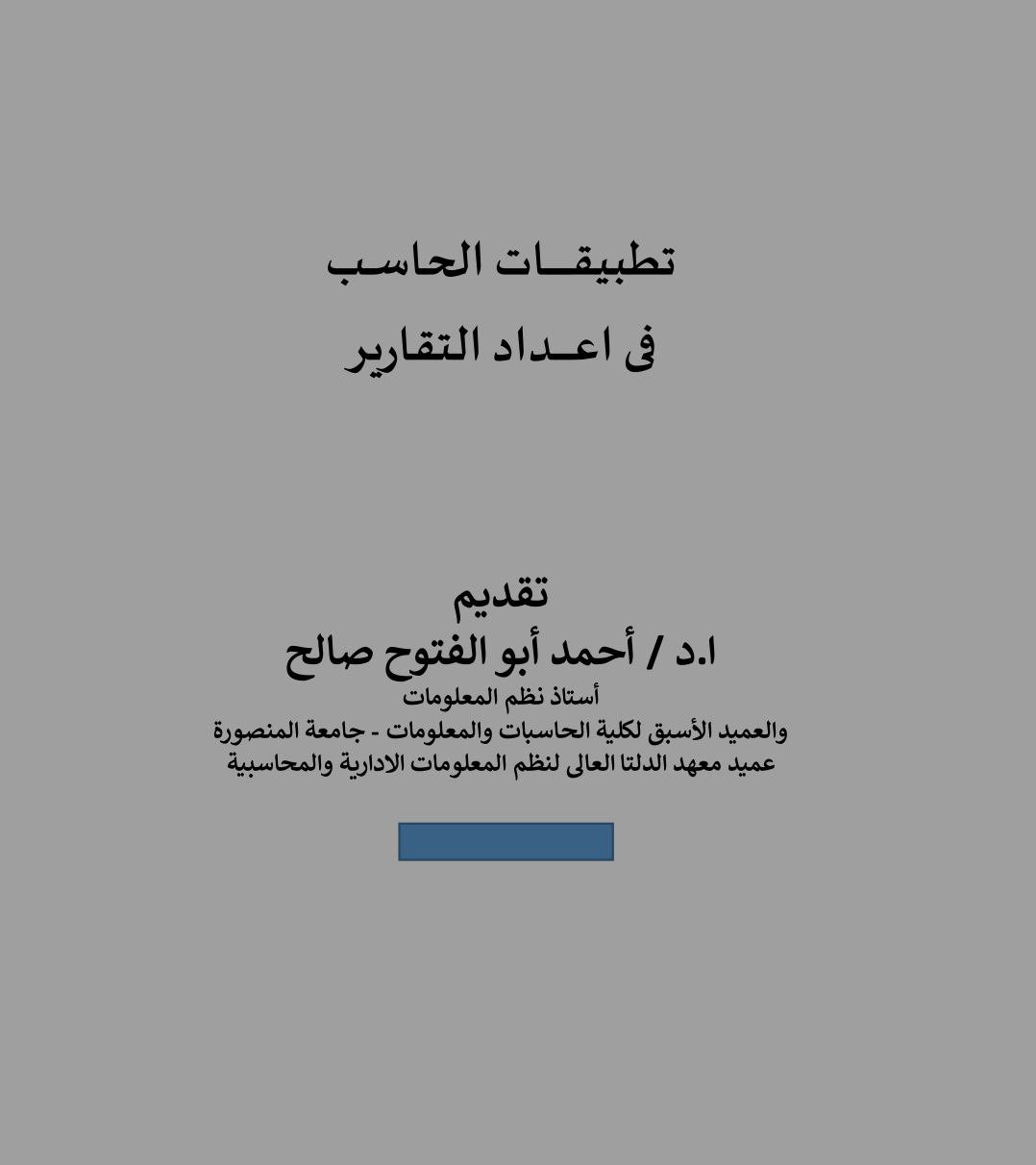 تطبيقات